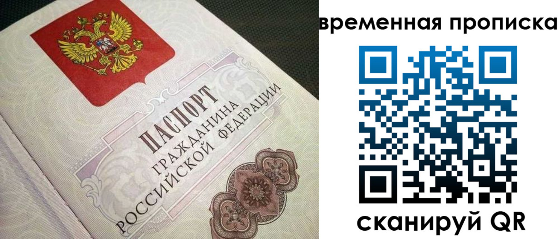 прописка для военкомата в Лесном