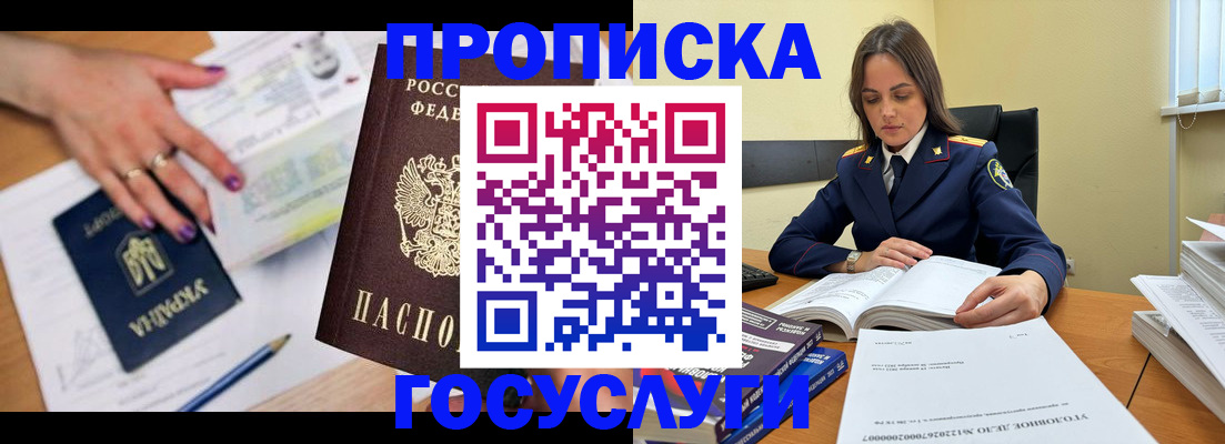 прописка для школы в Лесном