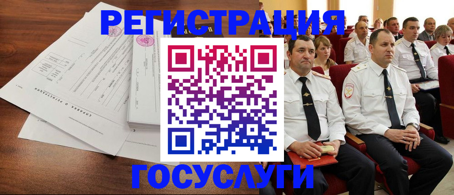 временная регистрация в Лесном