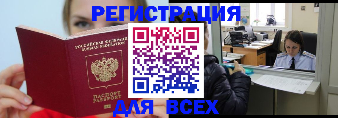 временная регистрация для школы в Лесном