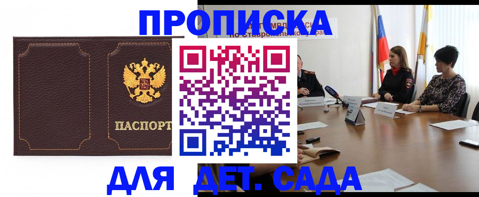 пропишу в квартире в Лесном