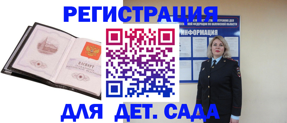 регистрация в Лесном