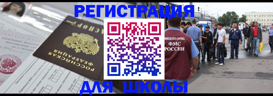 прописка ребенка в Лесном