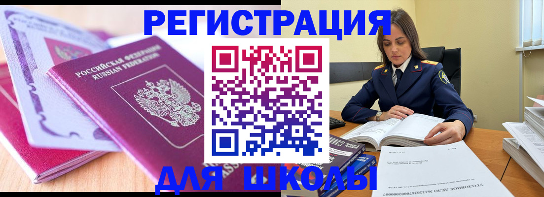 прописка 2025 в Лесном